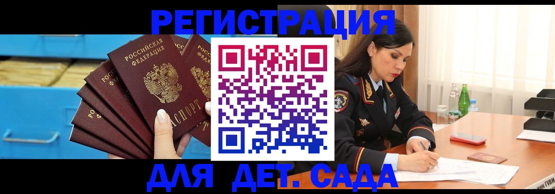 временная регистрация в квартире в Астраханской области