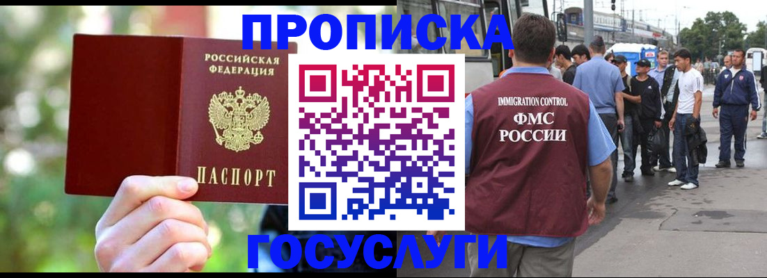 прописка поиск в Астраханской области