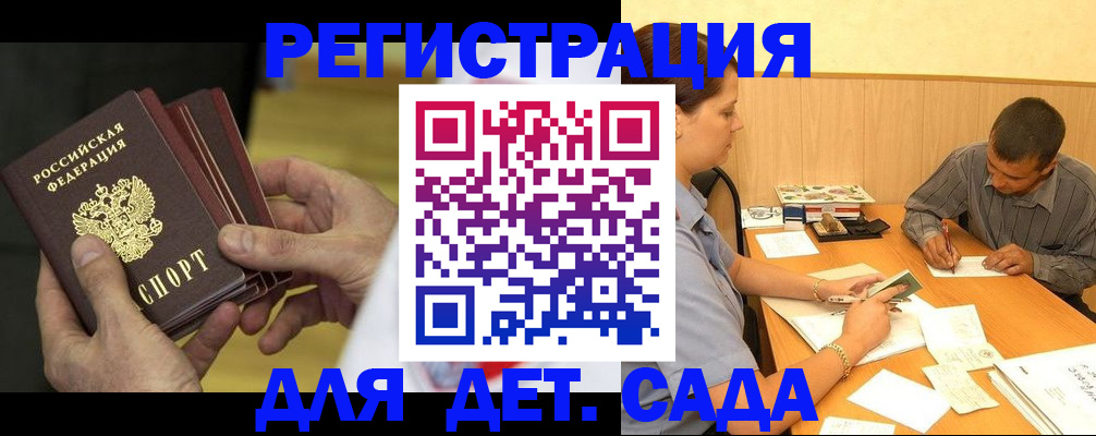 временная регистрация законно в Астраханской области