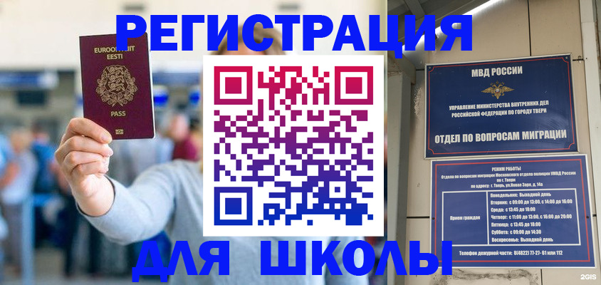 регистрация для дет. сада в Астраханской области