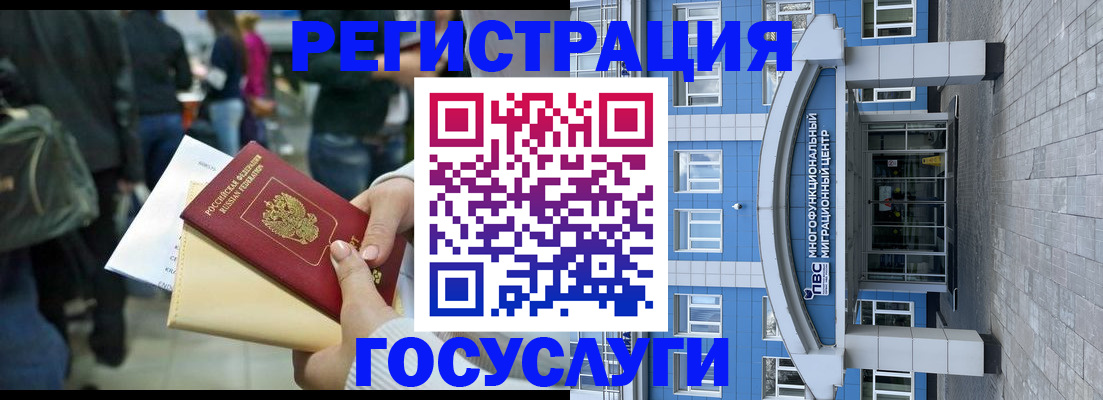 временная регистрация собственник в Астраханской области