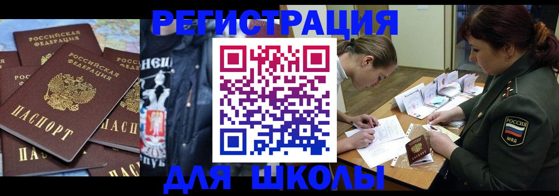 прописка в квартире в Астраханской области