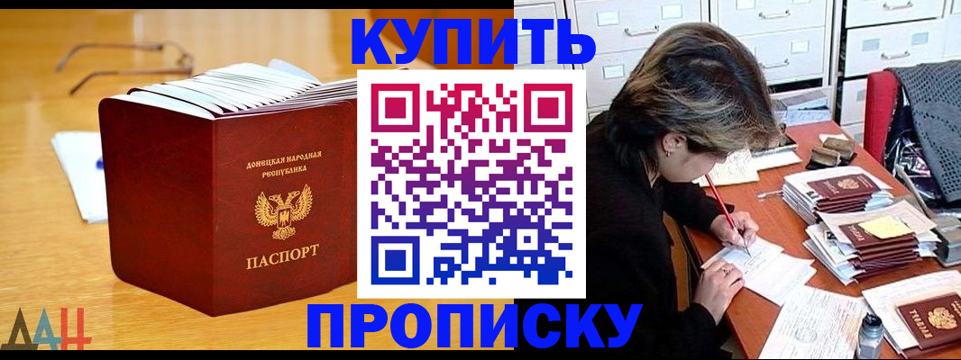 прописка от собственника в Астраханской области